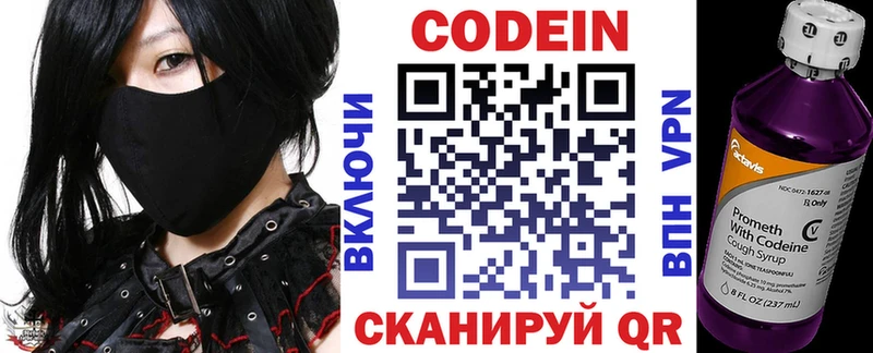 Кодеин напиток Lean (лин)  Ростов 