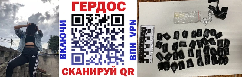 Героин Heroin где можно купить Ростов